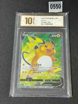 Raichu V SR CS5aC-134/127 Pokemon Card Chinese Holov Grade 10 - Image 1