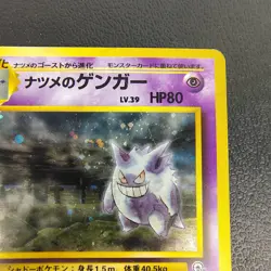 Pokemon Sabrina's Gengar 94 Challenge from the Darkness Holo 94 Japanese - Image 4
