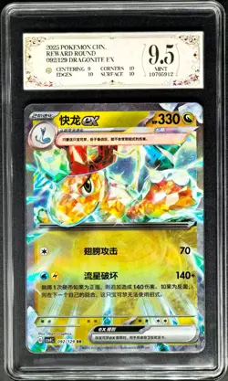 2025 Pokemon Cards CHN. Dragonite EX 092/129 RR PCG 9.5 (SAME AS PSA 9) - Image 1