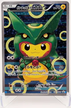 Pokemon XY Promos - Rayquaza Poncho-Wearing Pikachu - JP Full Art 230/XY-P - Image 1