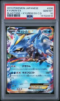 2013 POKEMON JPN BLASTOISE + KYUREM EX COMBO DECK #006 KYUREM EX PSA 10 - Image 1