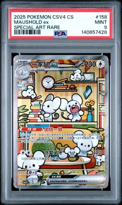 2025 POKEMON SIMPLIFIED CHINESE CSV4 C-REWARD ROUND #158 MAUSHOLD EX PSA 9 - Image 1
