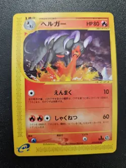 Pokemon Japanese Town on No Map e-Series Houndoom 019/092 NEAR MINT - Image 1