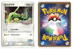 Rayquaza 041/PCG-P PokePark Promo 2005 Japanese Pokemon TCG HP/DMG - Image 1