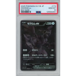 2025 Pokemon Black Bolt Japanese Zekrom ex 174/086 Black White Rare PSA 10 - Image 1