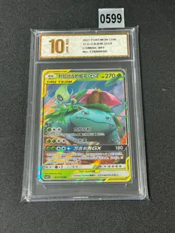 Pokemon S-Chinese Sun&Moon Celebi & Venusaur GX CSM2bC 001 RR Holo Grade 10 - Image 1