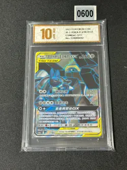 Pokemon Chinese Sun&Moon TGA TEAM Lucario Melmetal GX CSM2ac 171/150 SRGrade 10 - Image 1