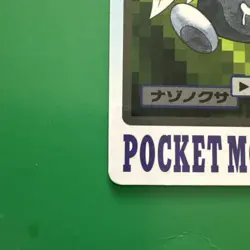 1997 Pokemon Carddass Oddish File No.043 Bandai Japanese Pocket Monsters - Image 3