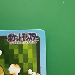 1997 Pokemon Carddass Oddish File No.043 Bandai Japanese Pocket Monsters - Image 5