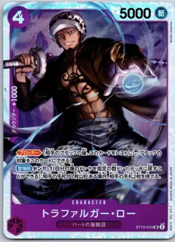 Trafalgar Law ST10-010 (Reprint) Super Rare Premium Booster -The Best- NM - Image 1