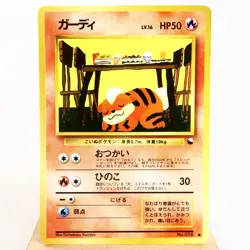 MP) Growlithe Vending Series Glossy No.058 Pokemon Card Japanese w240-257 - Image 1