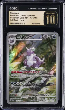 2023 POKEMON JPN POKEMON CARD 151 - ART RARE - HOLO NIDOKING CGC 10 PERFECT - Image 1