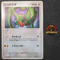 Japanese Pokemon Rayquaza 014/PCG-P Promo 2004 Meiji Collectible Card - Image 1