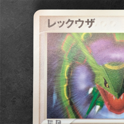 Japanese Pokemon Rayquaza 014/PCG-P Promo 2004 Meiji Collectible Card - Image 2