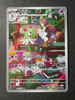Japanese Seller、Kirlia、 AR、 084/078、 SV1S 、Scarlet ex 、Pokemon Card 、 - Image 1
