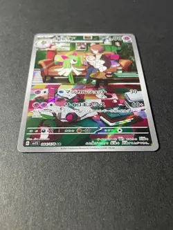 Japanese Seller、Kirlia、 AR、 084/078、 SV1S 、Scarlet ex 、Pokemon Card 、 - Image 2