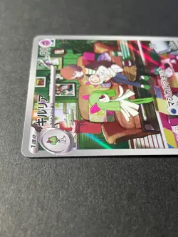 Japanese Seller、Kirlia、 AR、 084/078、 SV1S 、Scarlet ex 、Pokemon Card 、 - Image 3