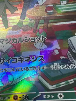 Japanese Seller、Kirlia、 AR、 084/078、 SV1S 、Scarlet ex 、Pokemon Card 、 - Image 5