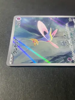 Japanese、Cresselia、 AR、 071/064 、Night Wanderer、 sv6a 、Pokemon Card 、Near Mint - Image 3