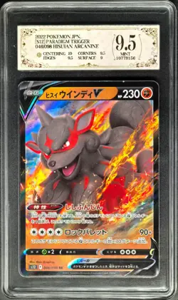 2022 Pokemon Cards JPN. Hisuian Arcanine V 046/098 RR PCG 9.5 (SAME AS PSA 9) - Image 1