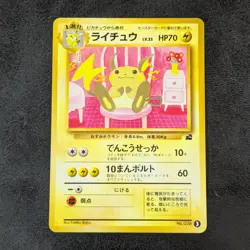 NM or LP - Pokemon Card Game TCG Raichu LV.33 Old Back JAPANESE - Image 1