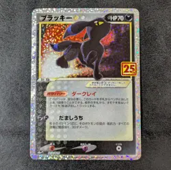 ++ Pokemon Card Game TCG Umbreon star s8a-P 012/025 Promo Japanese - Image 1