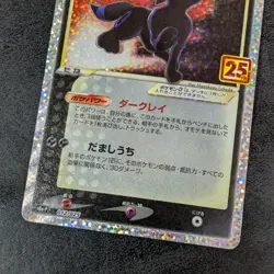 ++ Pokemon Card Game TCG Umbreon star s8a-P 012/025 Promo Japanese - Image 2