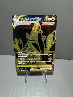 Pokemon Card - Duraludon VMAX 285/184 S8b: Vmax Climax Holo (Japanese) NM - Image 1