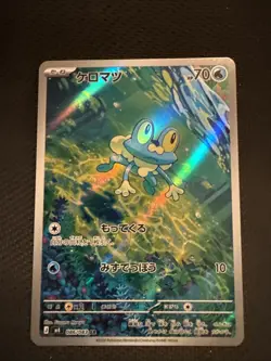 Froakie AR 086/083 Ninja Spinner m4 2026 Pokemon Card Japanese - Image 1