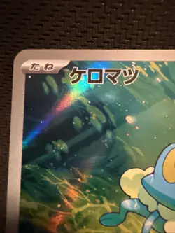 Froakie AR 086/083 Ninja Spinner m4 2026 Pokemon Card Japanese - Image 2