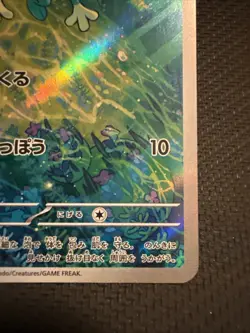 Froakie AR 086/083 Ninja Spinner m4 2026 Pokemon Card Japanese - Image 4