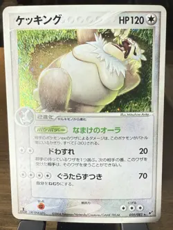 Pokemon Slaking 059/082 EX Ruby & Sapphire Rare 1st Edition Holo Japanese - NM - Image 1