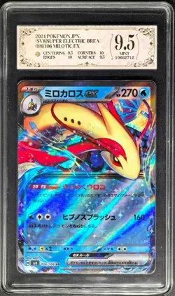 2024 Pokemon Cards JPN. Milotic EX 026/106 RR PCG 9.5 (SAME AS PSA 9) - Image 1