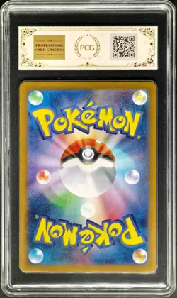 2024 Pokemon Cards JPN. Milotic EX 026/106 RR PCG 9.5 (SAME AS PSA 9) - Image 2