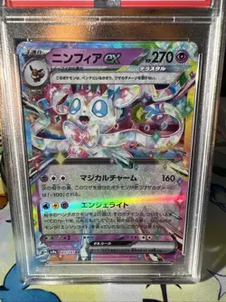 2024 Pokemon Japanese SV8A-TERASTRIAL Fest EX #069 Sylveon EX PSA 10 - Image 1