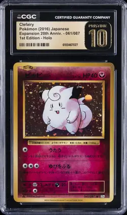 2016 POKEMON EXPANSION 20TH ANNIV. JPN 1ST ED - HOLO CLEFAIRY CGC 10 PERFECT - Image 1