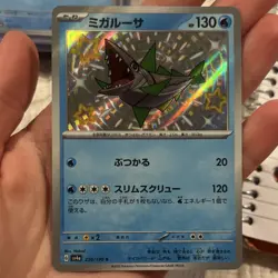 Pokemon TCG Veluza Shiny Rare Holo 230/190 SV4a Shiny Treasure JP Baby Shiny NM✨ - Image 1