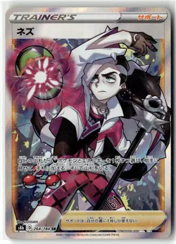 Piers ⭐ 264/184 Holo Super Rare Vmax Climax 2021 Pokemon Japanese NM - Image 1