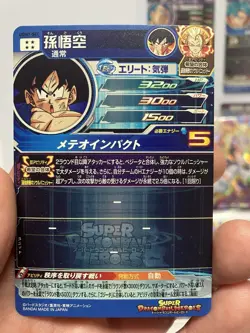 Super Dragon Ball Heroes UGM7-SEC Goku Secret Rare + Gogeta Vegeta 8 Card Set - Image 3