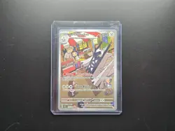 Pokemon TCG Archaludon Card 155/142 Stellar Crown Illustration Rare NM - Image 1