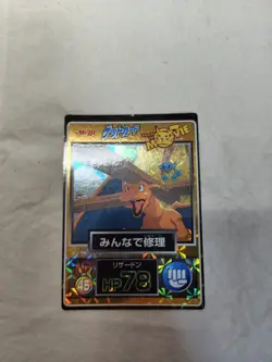 [LP+] Charizard No.45 Meiji Prism Japanese Pokemon Get Card 9873 - Image 1