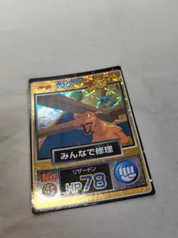 [LP+] Charizard No.45 Meiji Prism Japanese Pokemon Get Card 9873 - Image 4