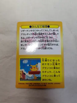[LP+] Charizard No.45 Meiji Prism Japanese Pokemon Get Card 9873 - Image 5