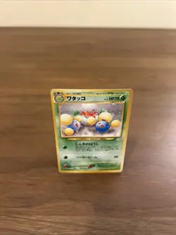 Pokemon TCG Jumpluff #189 Holo Rare Card Japanese Edition NM Condition - Image 5