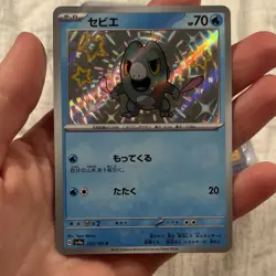 Pokemon TCG Frigibax Holo 223/190 SV6a Japanese Card Baby Shiny Near Mint✨ - Image 1