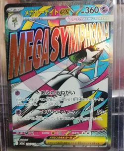 Mega Gardevoir ex MA 226/193 M2a MEGA Dream ex - Pokemon Card Japanese MEGA - Image 1