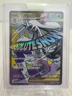 Mega Froslass ex MA 224/193 MEGA Dream ex - Pokemon Card korean - Image 3