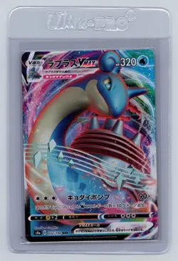 Lapras VMAX 032/190 - Japanese Ultra Rare RRR Pokemon Card - NM - Image 1