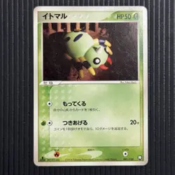 Moderately Played Spinarak 001/020 Japanese Pokemon Card - Image 1