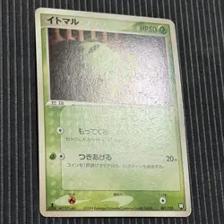 Moderately Played Spinarak 001/020 Japanese Pokemon Card - Image 3